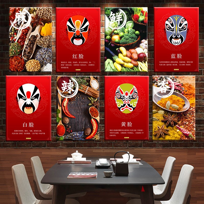 火锅店墙面装饰画创意挂件饭店冒菜串串香麻辣烫壁画麻辣鲜香挂画