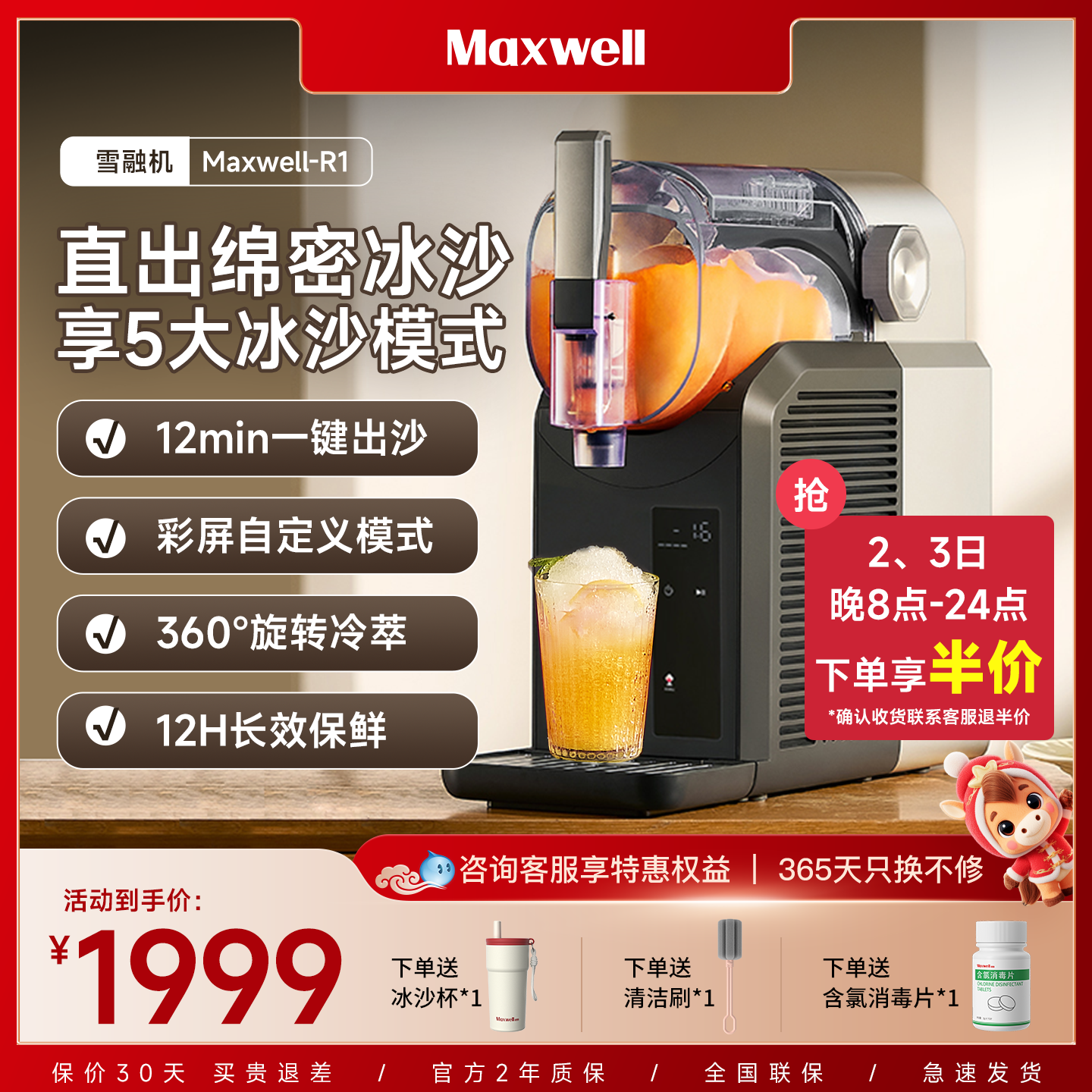 Maxwell雪融机家用小型全自动制冰机商用摆摊冰沙雪花冷饮制冰机