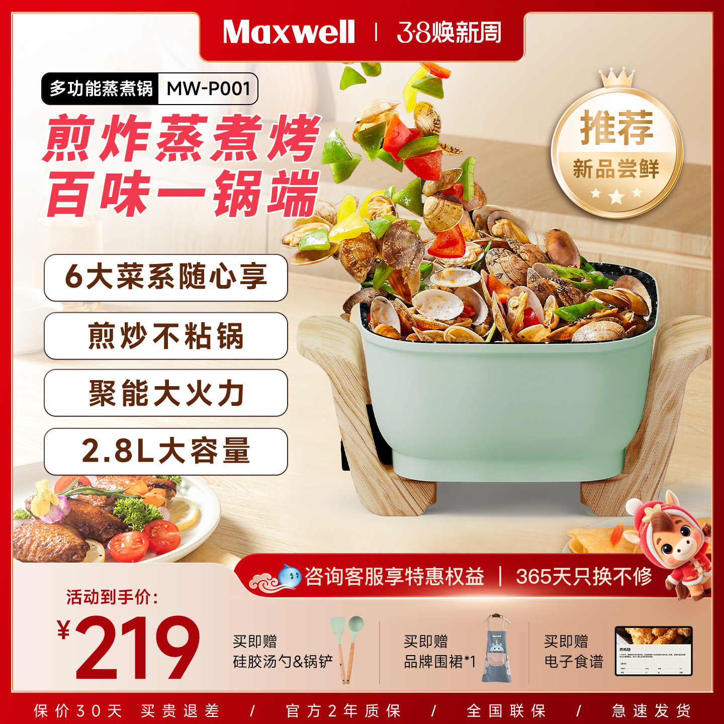 Maxwell多功能料理锅电火锅家用电炒锅一体电煮锅涮烤肉锅电蒸锅