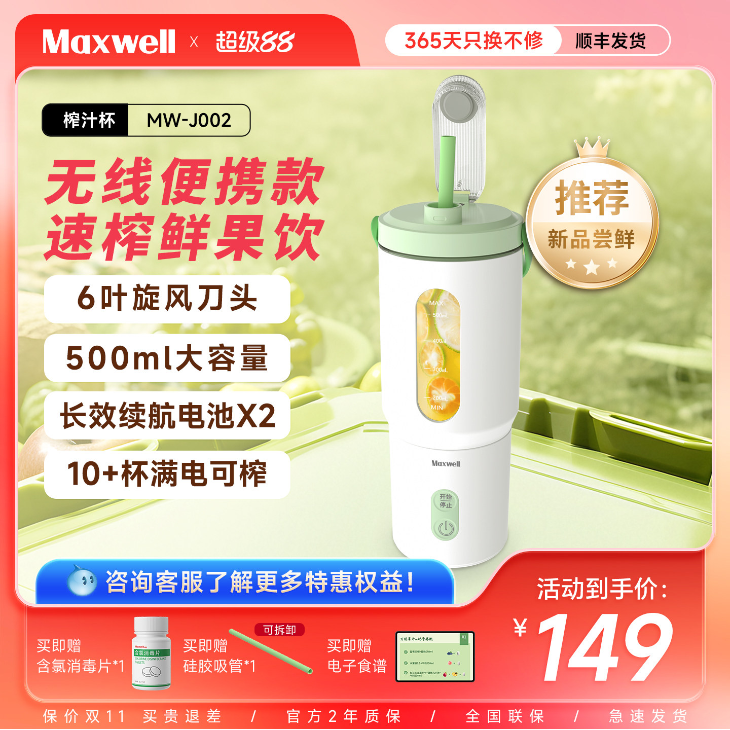 maxwell便携式榨汁机小型家用多功能果汁机电动榨汁杯2025新款