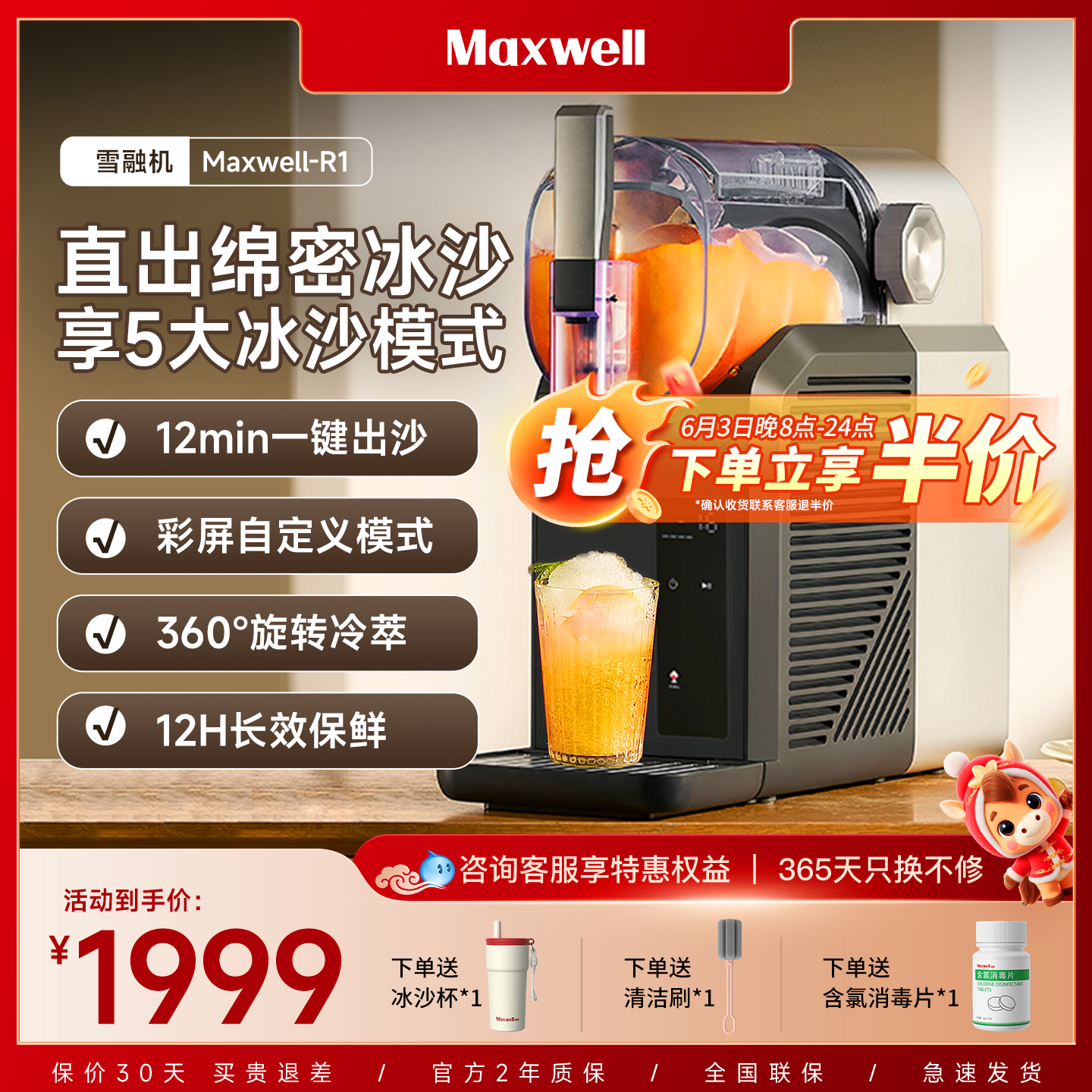 Maxwell雪融机家用小型全自动制冰机商用摆摊冰沙雪花冷饮制冰机