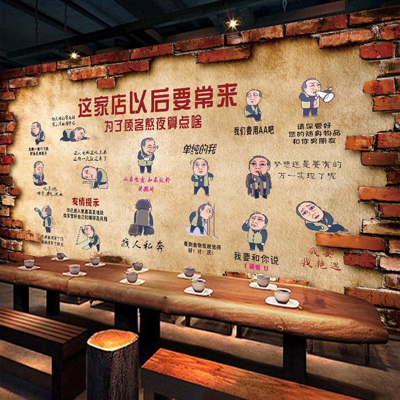 餐厅墙面装饰画定制搞笑表情包烧烤店烤肉火锅店饭店墙纸贴纸自粘
