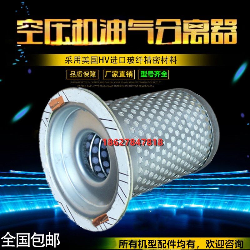 格林斯螺杆空压机GLS-11/15A油气分离器三滤保养配件11KW油精分芯