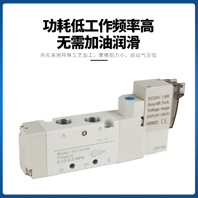 二位五通气动电磁阀5V210-08控制阀5V220-08换向阀5V230C-08 220V