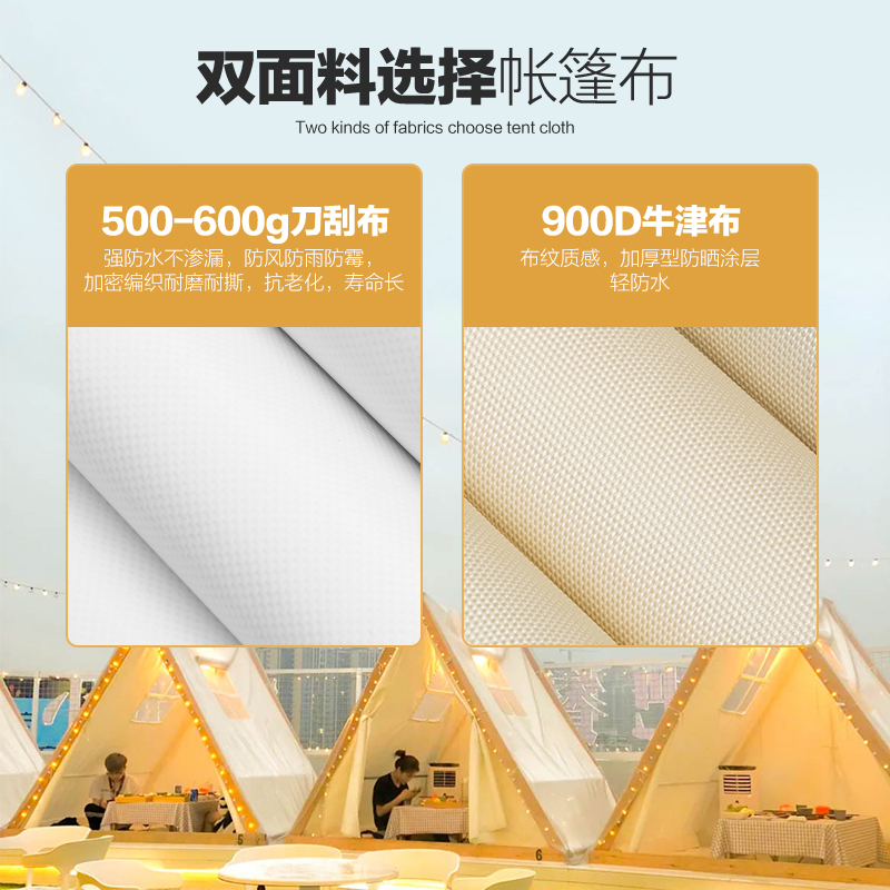 户外三角露营帐篷网红营地住宿帐篷加厚防雨防风野奢民宿星空帐篷