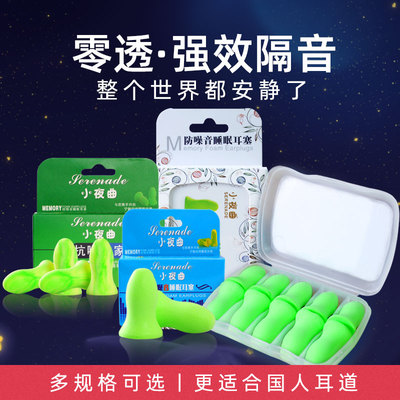 耳塞隔音睡觉学生专用防噪音神器超强睡眠专业级防吵静音耳罩女防