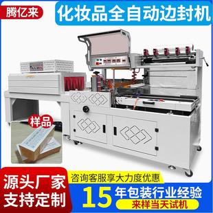 机餐具盒子l型封切机塑封机包膜边封机厂用 礼盒全自动热收缩包装