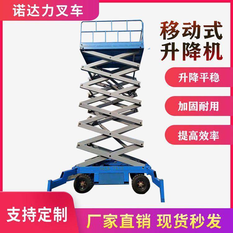 供应500kg升高11米移动式液压升降机电动升降平台剪叉式升降平台,搬运/仓储/物流设备,其他起重搬运设备,淘宝优惠券,粉丝福利购,淘宝优惠卷