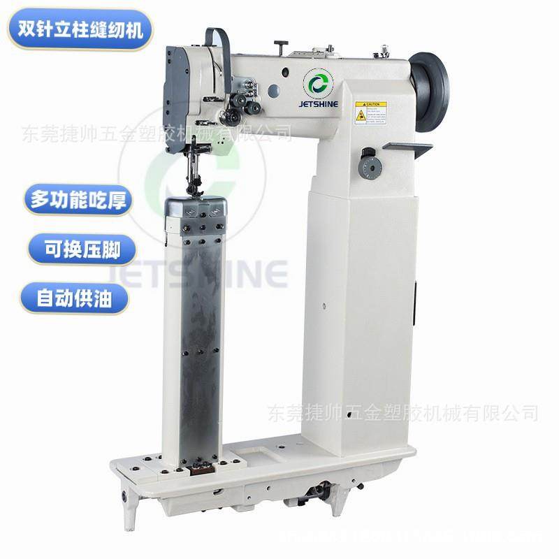 小梭双针立柱缝纫机工业皮革箱包鞋靴双针高柱缝纫机,纺织面料/辅料/配套,其他纺织机械,淘宝优惠券,粉丝福利购,淘宝优惠卷