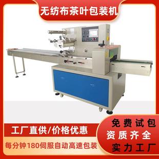 茶包茶饼茶叶包装 机 机电商快递多用途尼龙布复合膜无纺布包装