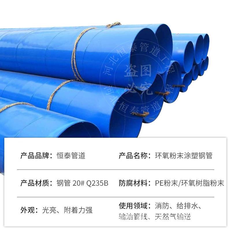 涂塑排水钢管内EP外PE复合防腐内外耐腐蚀