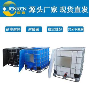 1000L化工水产冷库保鲜定制 定制敞口吨桶塑料周转箱固废储存包装