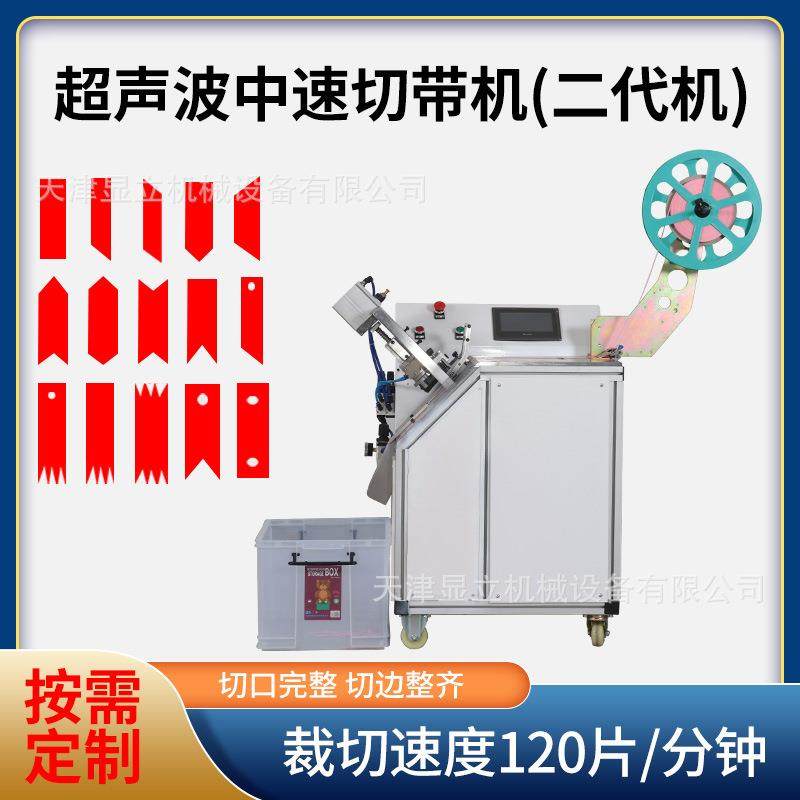 带斜切机宠物绳带斜切机全自动斜切机厂家生产裁布魔术贴切带机,纺织面料/辅料/配套,其他纺织机械,淘宝优惠券,粉丝福利购,淘宝优惠卷