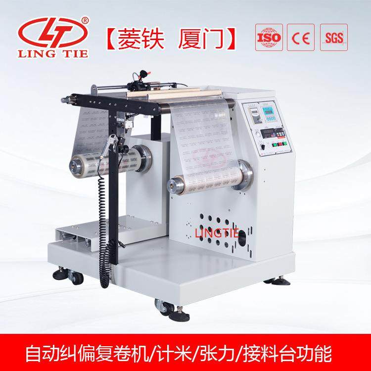 布类复卷机自动纠偏复卷机纱布复卷机无尘布/无纺布纠偏机,纺织面料/辅料/配套,其他纺织机械,淘宝优惠券,粉丝福利购,淘宝优惠卷