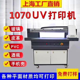 6090uv打印机瓷砖玻璃皮革PVC广告亚克力金属标示牌彩色打印机