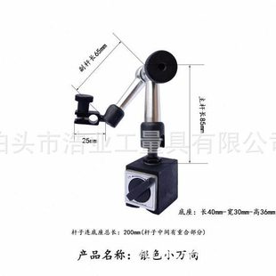 迷你型表架 甄选百分表座WCZ 1B磁力笔座 磁性表座 万向磁性表座