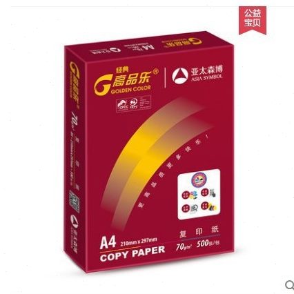 亚太森博经典品乐复印纸A4打印纸70g80g整箱5包 A3白纸公用纸