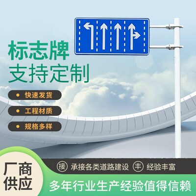 交通标志安全标识反光车贴道路标识警示牌标志牌标识牌