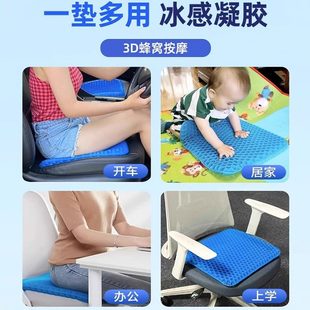 加大加厚蜂窝凝胶坐垫椅垫防屁股痛夏季 甄选 透气硅胶公室久坐冰
