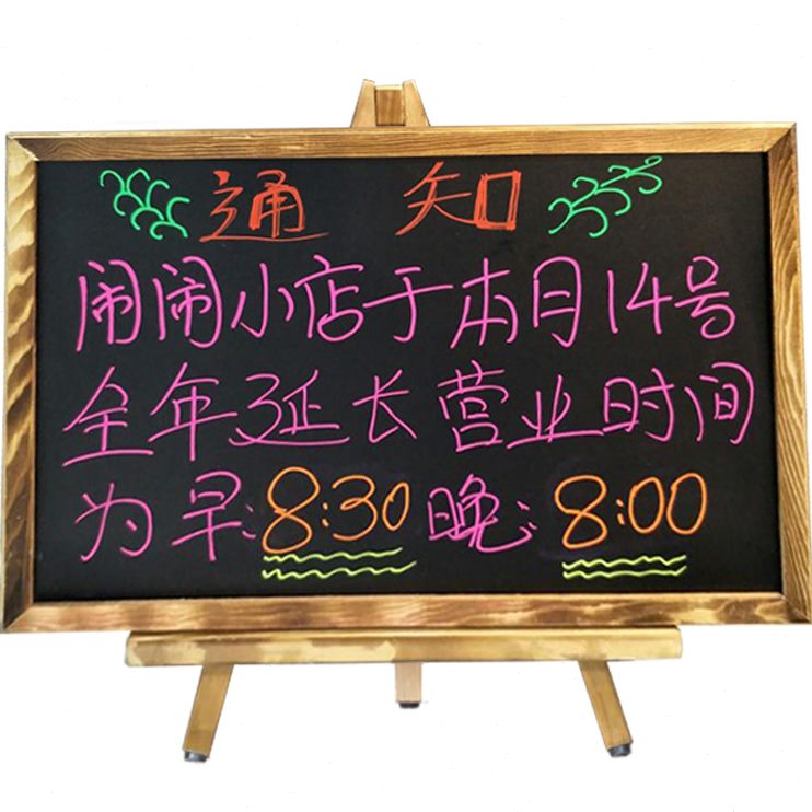 甄选烤木框支架式吧台小黑板店铺用商用广告牌展示牌写荧光笔粉笔