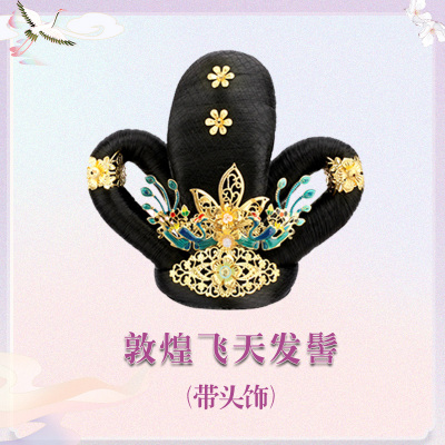 古装汉服假发古风飞天发髻壁画唐朝贵妃发饰敦煌演出仙女嫦娥头饰