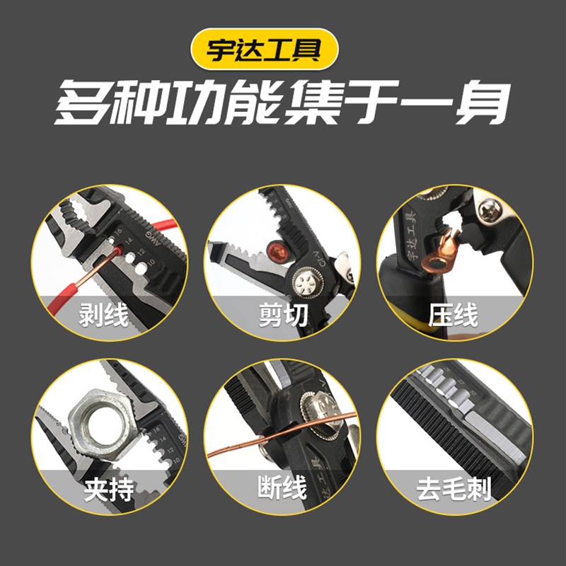多功能钢丝钳尖嘴钳子斜口钳家用电工钳九合一剥线压线克丝钳
