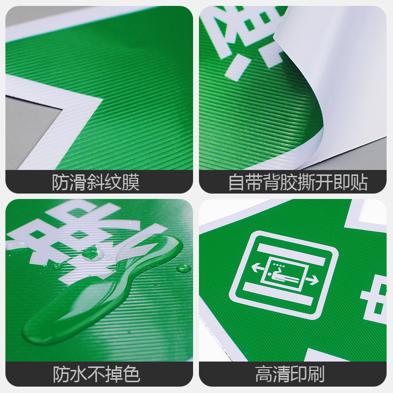 参观通道地贴标识参观物流员工通道箭头地贴磨砂耐磨PVC指示牌工