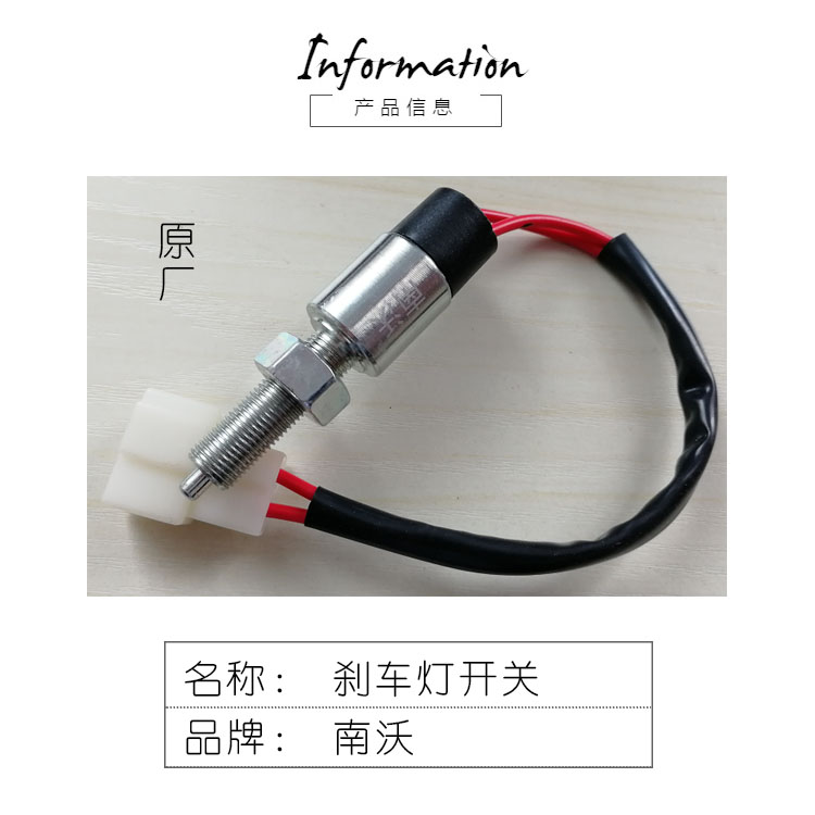 沃得锐龙收割机配件倒车喇叭开关主离合安全启动开关刹车灯开关