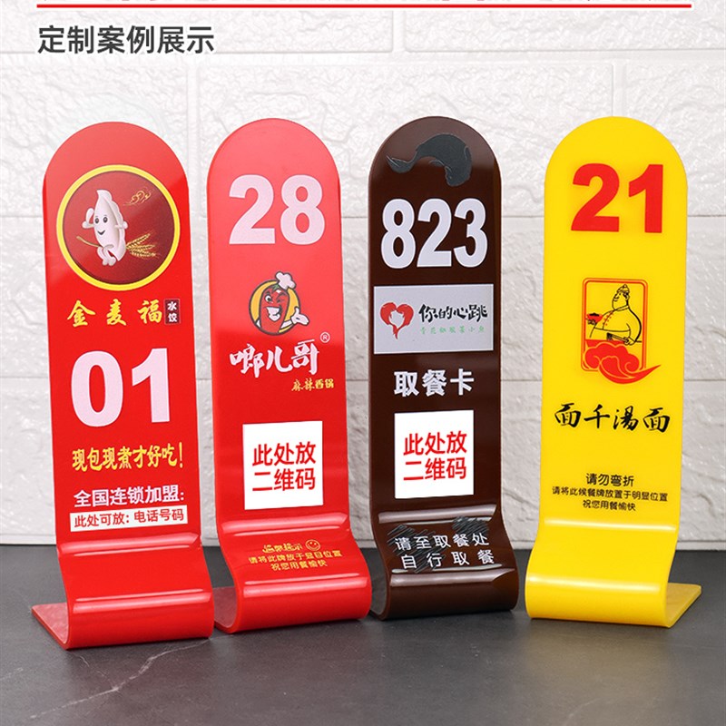 亚克力桌牌台卡展示牌餐厅饭店餐牌桌号立牌数字号码牌创意桌号牌