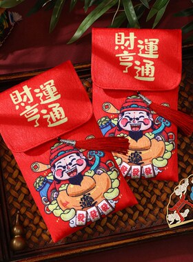 祝贺亲朋好友闺蜜公司开业生意兴隆财源广进红包袋日进斗金利是封