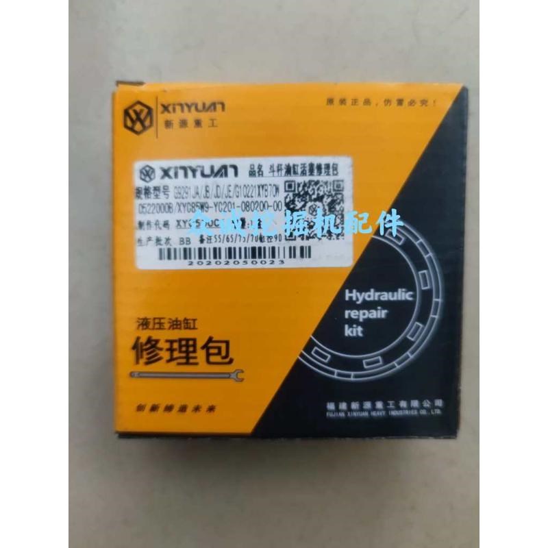 新源65/75胶轮式挖掘机 小臂铲斗中臂斗杆大臂动臂油缸油封修理包