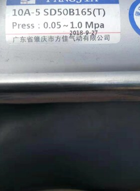 方佳气缸10A-5 SD50B165(T)肇庆方佳QGBI-FQ250X125(G