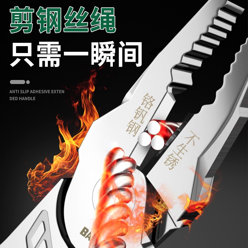 保联钢丝钳电工老虎钳斜口尖嘴钳多功能家用钳钳子工具大全