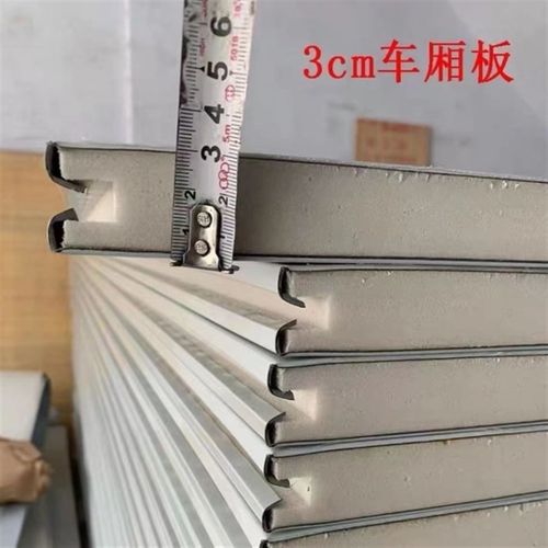 货车厢式车厢保温板挤塑板板材锁具合页配件铝型材Y一站式供应