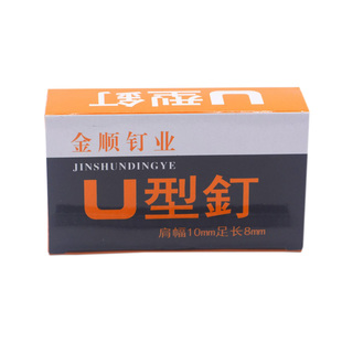 手动u型钉枪1008f码钉枪订马钉门型钉U型钉打丁枪金顺钉业2400发