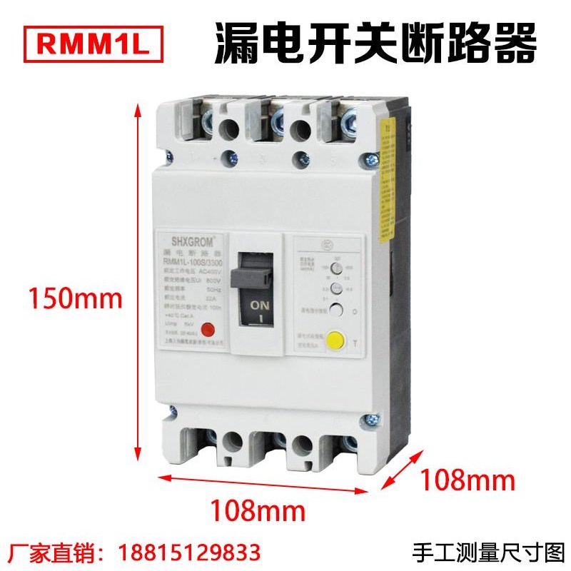 漏电断路器CDM1 RMM1 NMILE 100A 225A 400A 630A 800A 三相四线