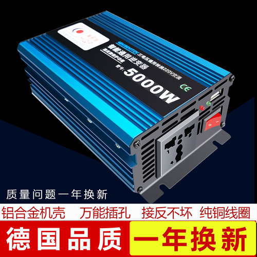 逆变器家12伏转换220v48电瓶