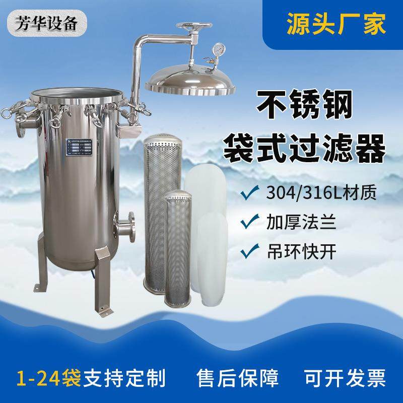 不锈钢3袋式过滤器工业前置过滤304快装过滤器3袋式过滤器,机械设备,过滤设备,淘宝优惠券,粉丝福利购,淘宝优惠卷