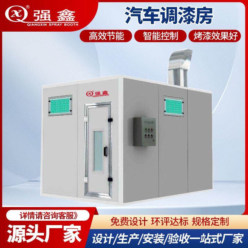 高温烤漆房厂家定制电加热高温调漆房工业无尘打磨家具烤漆房,机械设备,涂装设备,淘宝优惠券,粉丝福利购,淘宝优惠卷