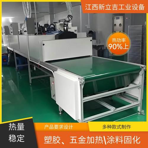 塑胶五金产品隧道炉红外线发热管烘干皮带线恒温隧道烘干固化锔炉