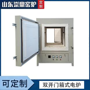 马弗炉双开门箱式电炉山东崇鼎淬火烧结电窑炉工业煅烧两门箱式炉