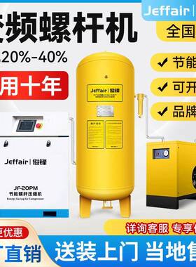 永磁变频螺杆空压机螺杆机工业用高压气泵空气压缩机15kw220v节能