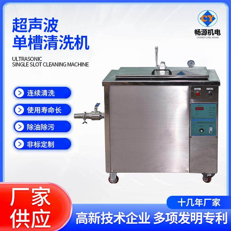 不锈钢单槽超声波清洗机工业五金汽车零部件超声波清洗机厂家,五金/工具,超声波清洗设备,淘宝优惠券,粉丝福利购,淘宝优惠卷