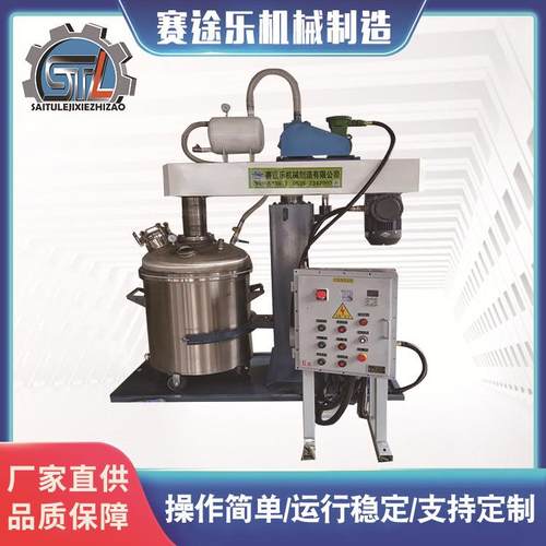 真空分散机化妆品真空脱泡搅拌机新型材料分散机真空消泡分散机