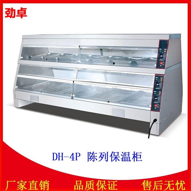 DH-4P商用不锈钢食品保温柜汉堡保温柜炸鸡薯条2.2米保温柜