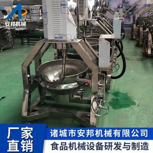 小型杂酱搅拌炒锅多功能郫县豆瓣酱搅拌炒锅黄豆酱搅拌炒锅