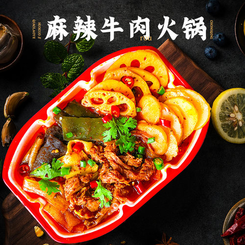 重庆自热小火锅速食懒人方便自助麻辣烫自热速食麻辣牛肉自热火锅