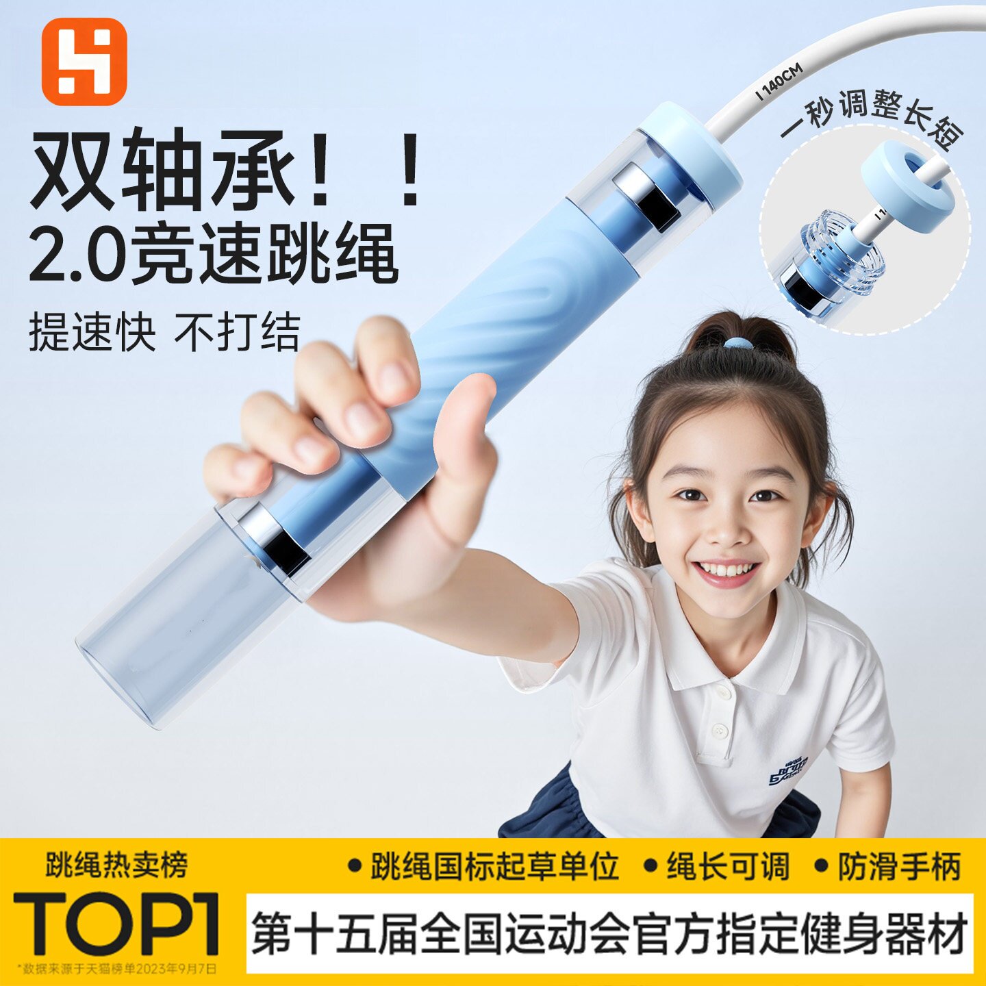 梵虎双轴承跳绳儿童小学专用不打结