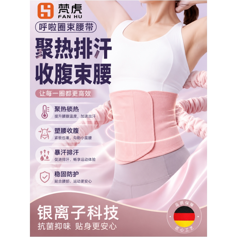 软体呼啦圈专用暴汗燃脂束腰带女健身跑步运动训练防痛瘦身收腹