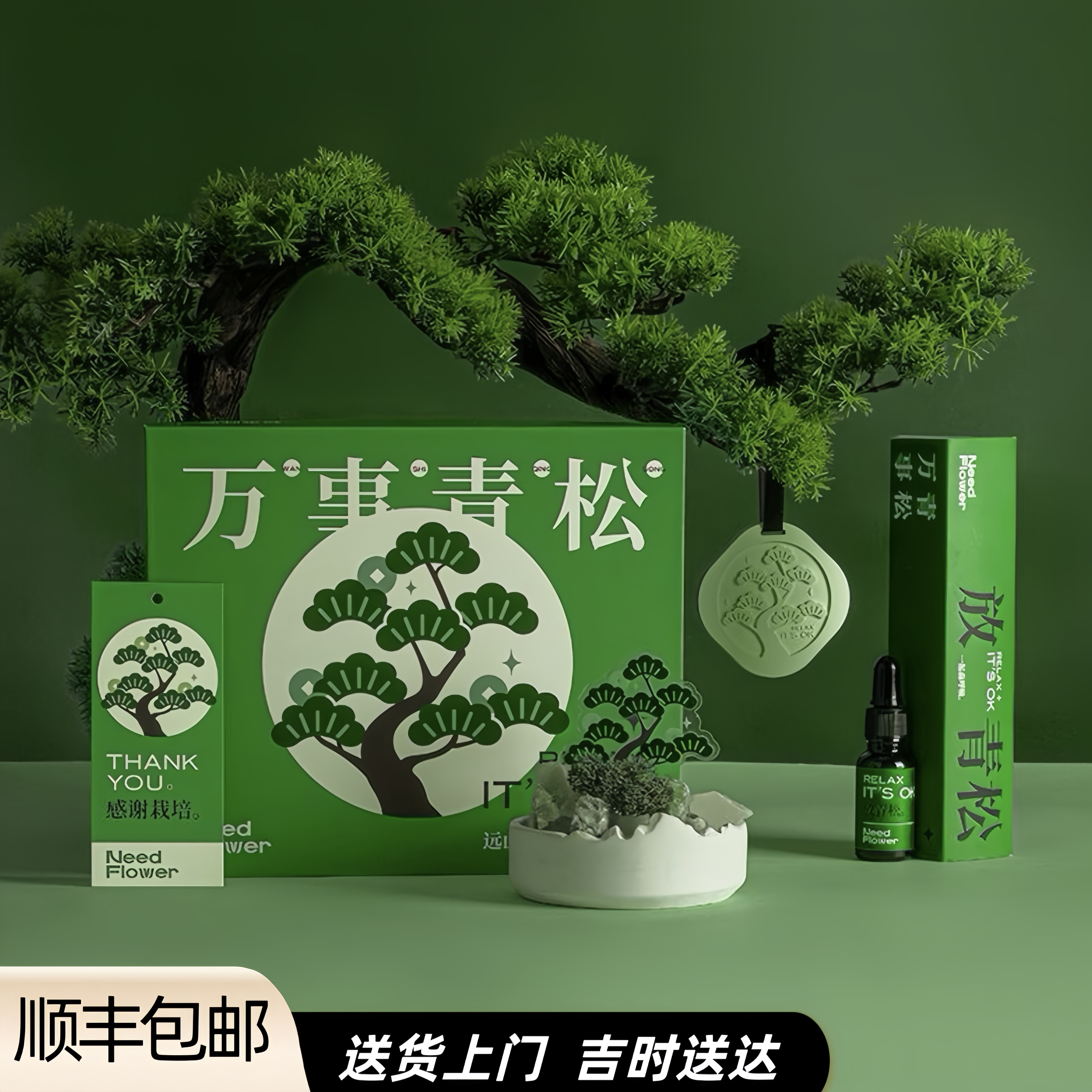 【万事青松】无火香薰扩香石礼盒晶石摆件送朋友生日伴手礼物高级,家居饰品,香薰礼盒,淘宝优惠券,粉丝福利购,淘宝优惠卷